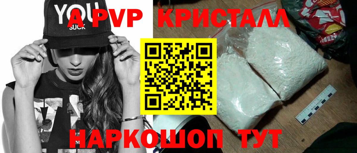 Alpha-PVP СК КРИС Дивногорск