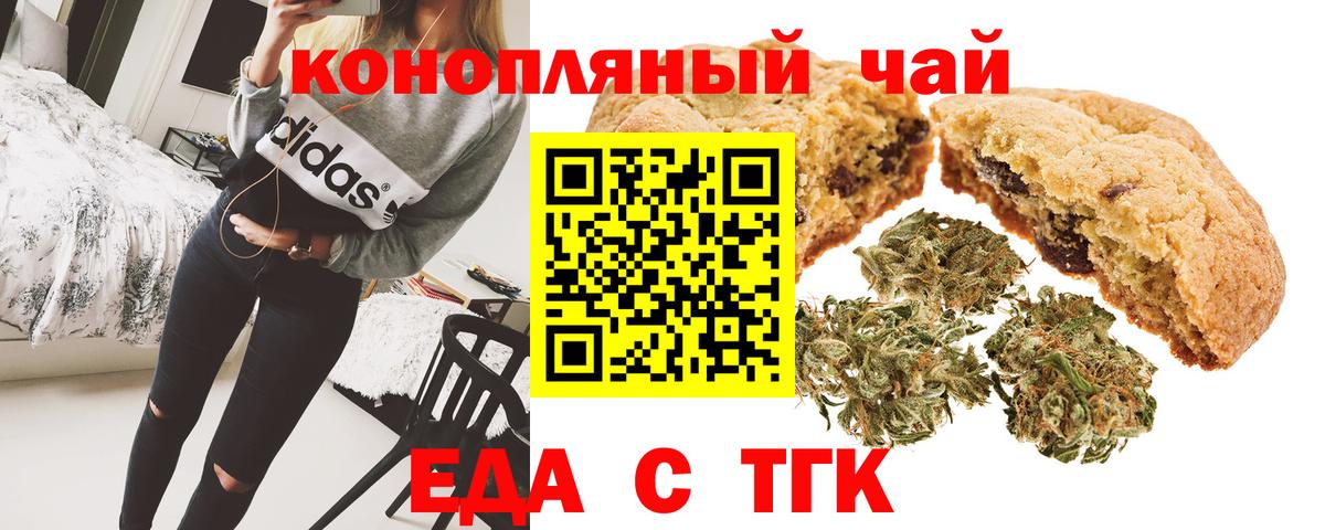 Cannafood марихуана  Вход с VPN  Дивногорск 