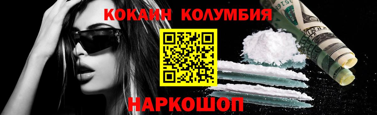 КОКАИН Fish Scale  Вход с VPN  COCAIN  Cocaine Перу  Дивногорск 