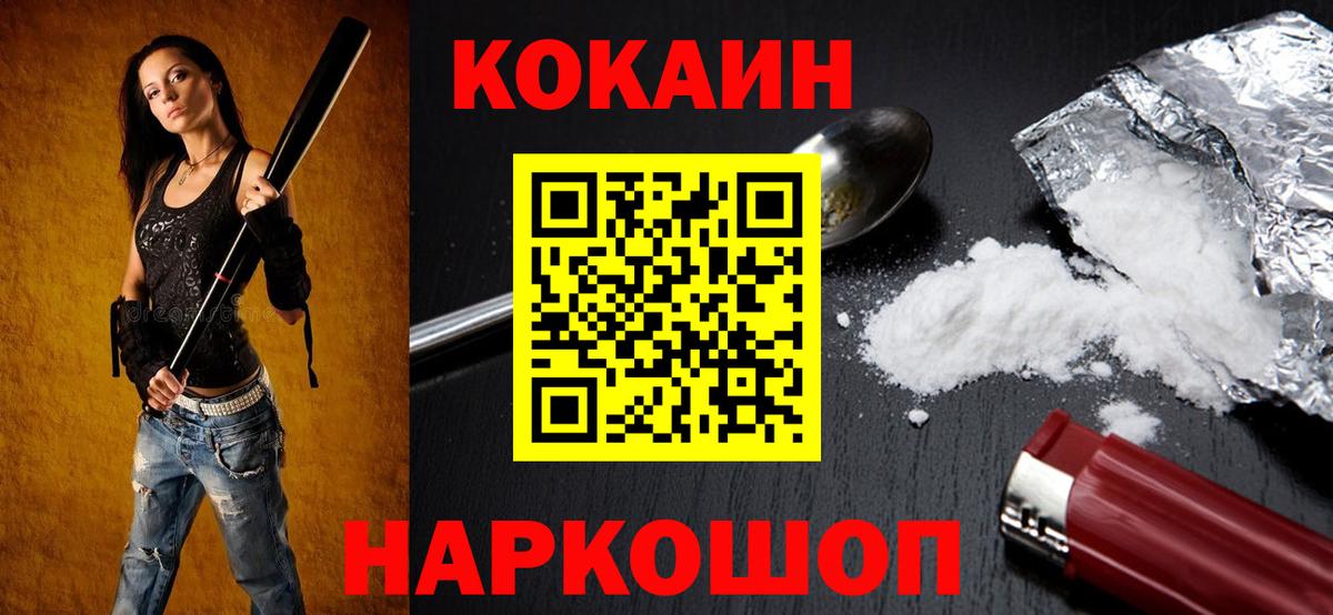 COCAIN 99% Дивногорск