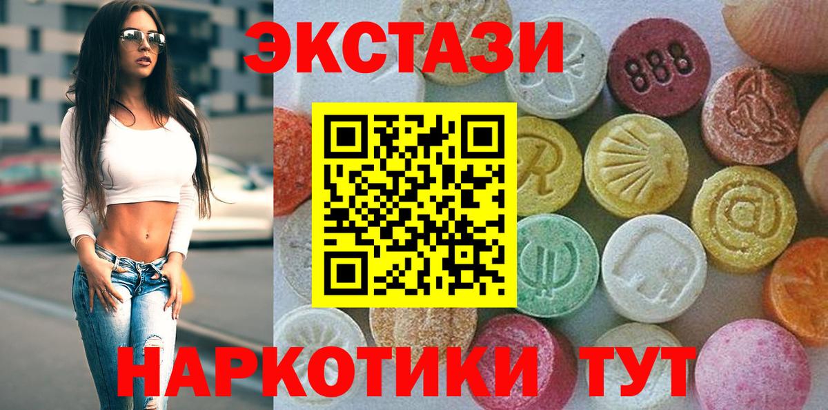 Экстази MDMA Дивногорск