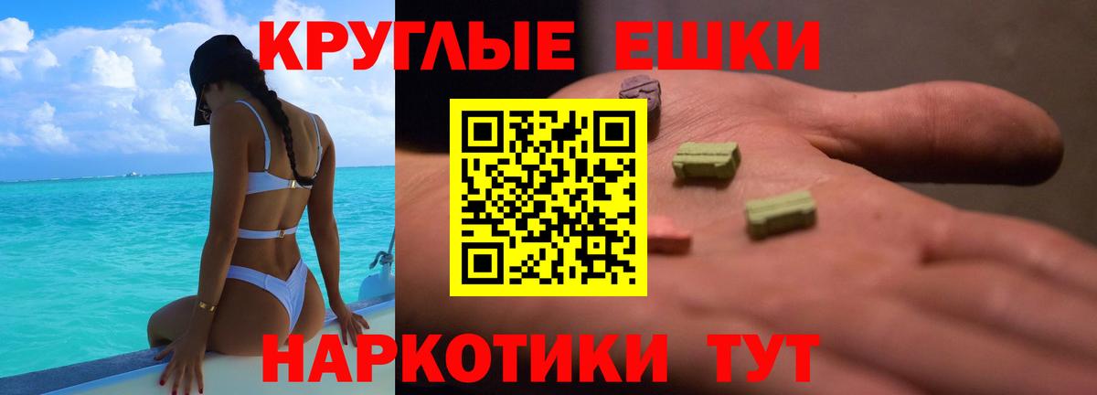 Экстази  Вход с VPN  Дивногорск  Ecstasy 300 mg  ЭКСТАЗИ круглые 