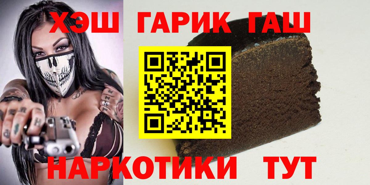 Дивногорск  Гашиш хэш  ГАШ  Вход с VPN  ГАШИШ убойный 