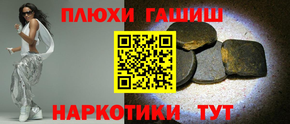 Гашиш гашик Дивногорск