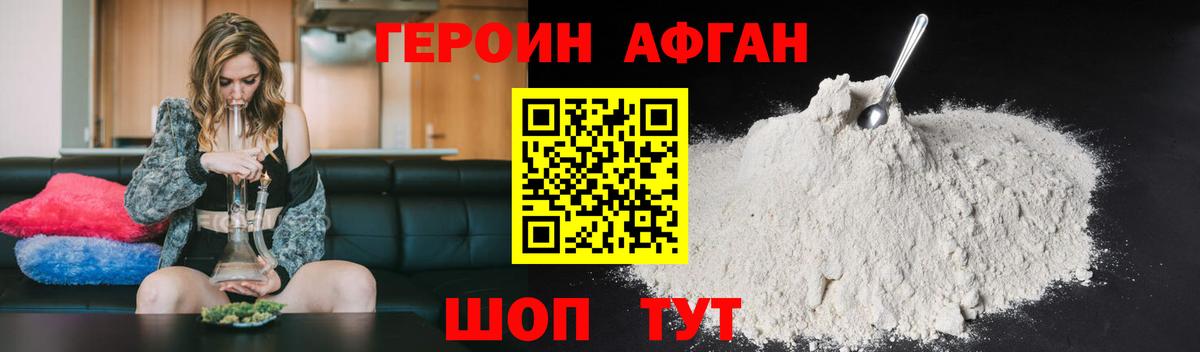 Героин  Вход с VPN  Дивногорск  Героин гречка 