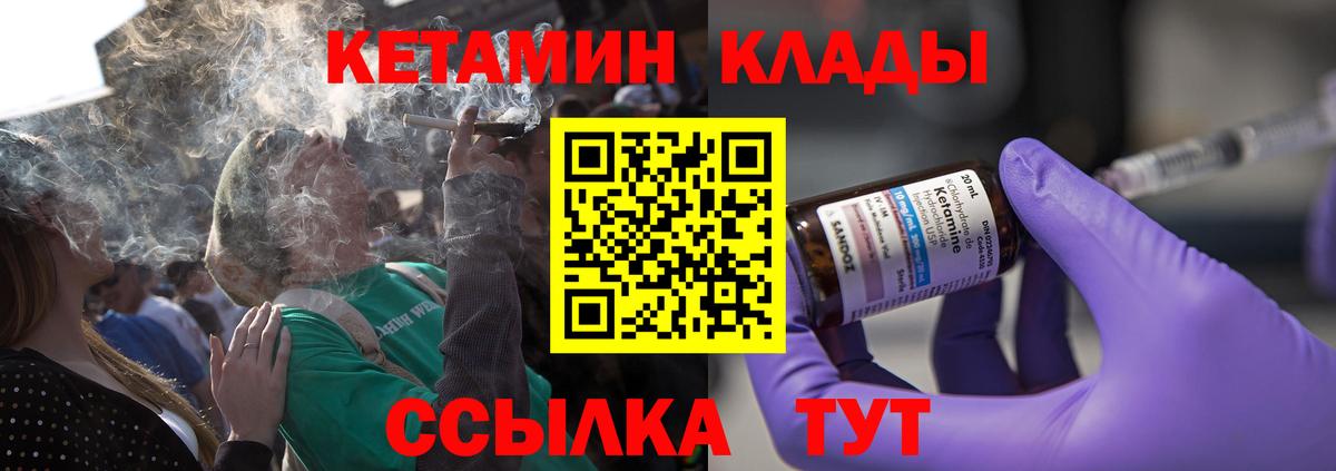 Кетамин VHQ Дивногорск