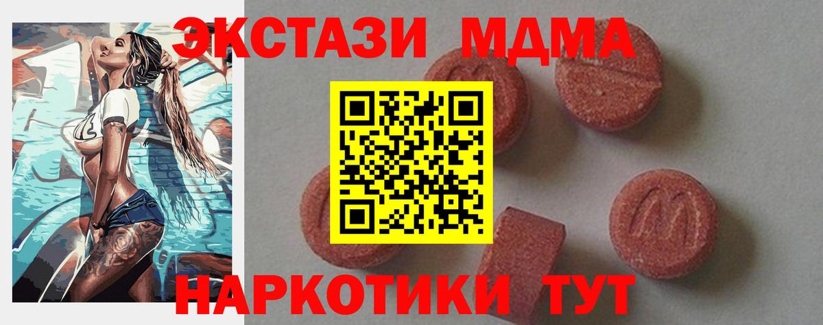 Дивногорск  МДМА Molly  Вход с VPN 