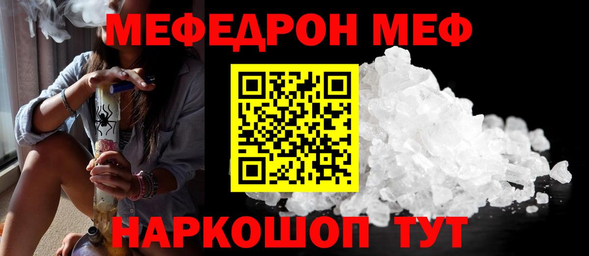 Меф мяу мяу кристаллы Дивногорск