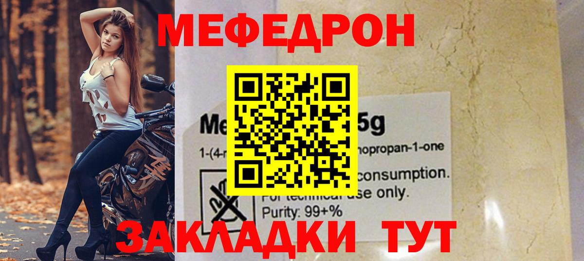 Меф 4 MMC  МЕФ  Вход с VPN  Дивногорск  Меф 4 MMC 