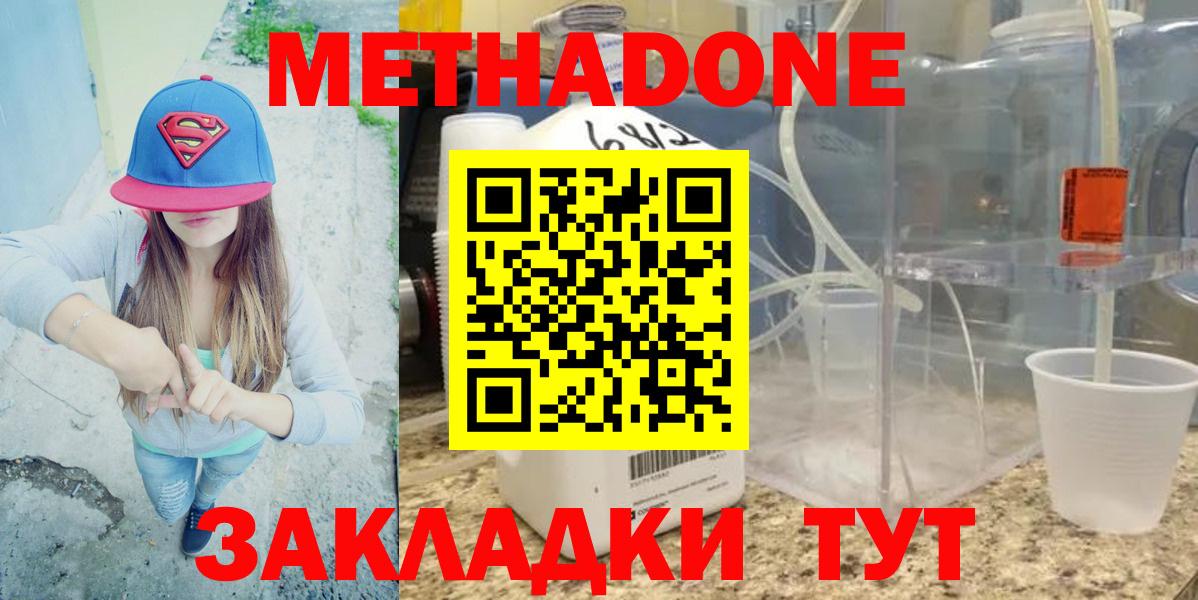 МЕТАДОН мёд Дивногорск