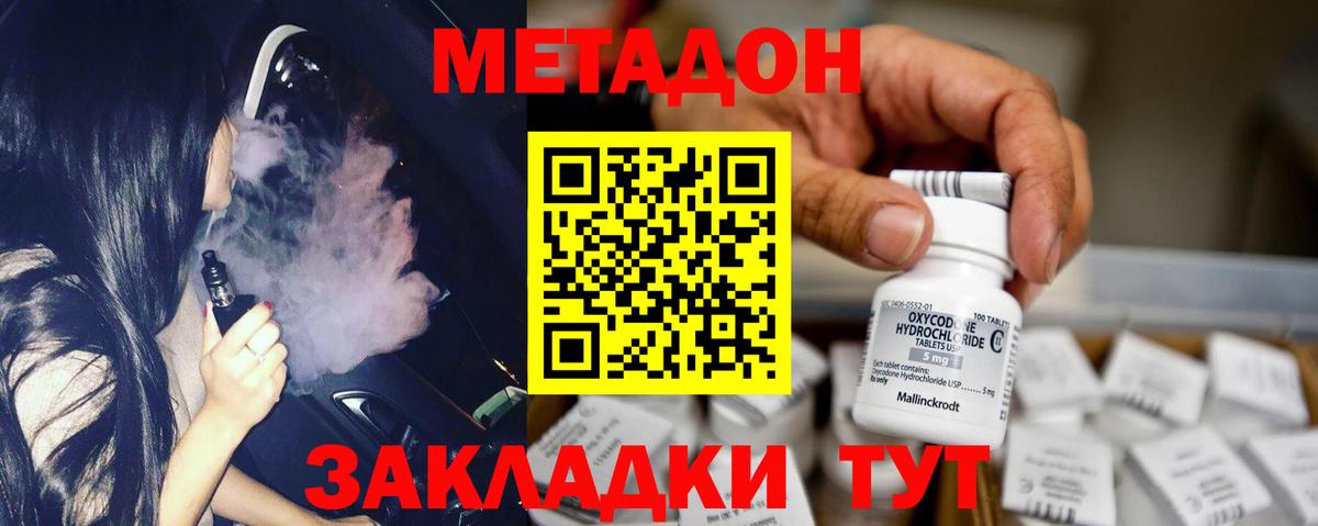 Метадон белоснежный  МЕТАДОН methadone  Дивногорск  Вход с VPN 