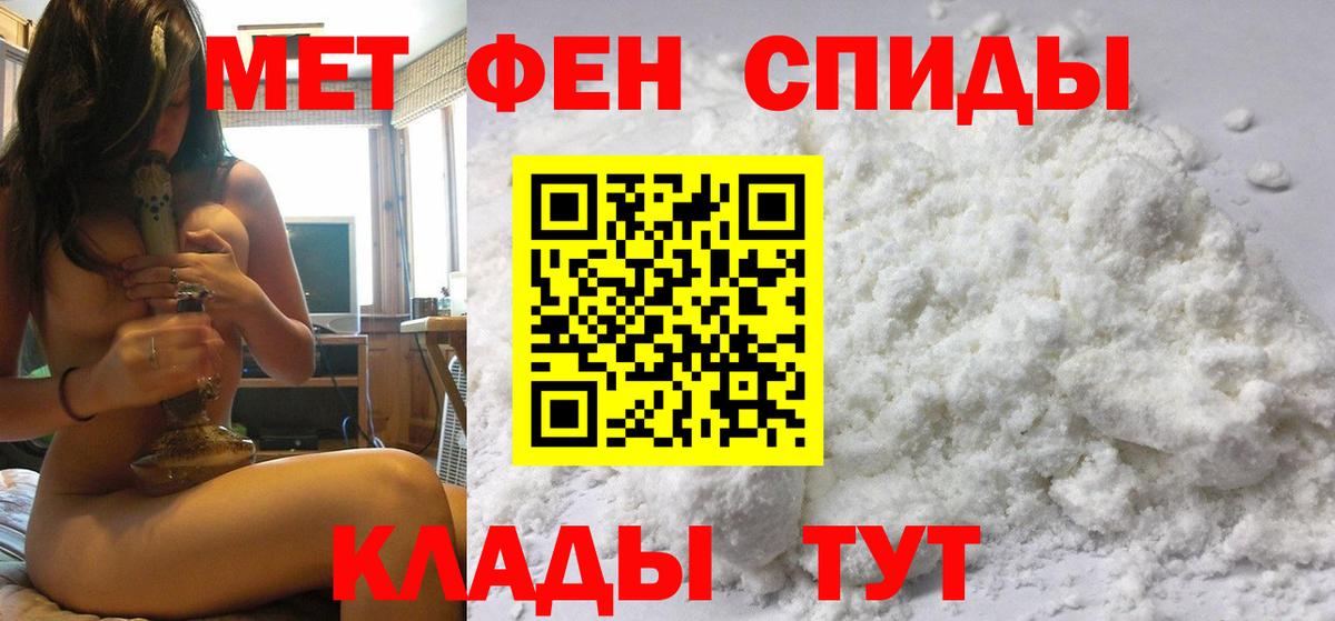 МЕТАМФЕТАМИН кристалл  Вход с VPN  Дивногорск 
