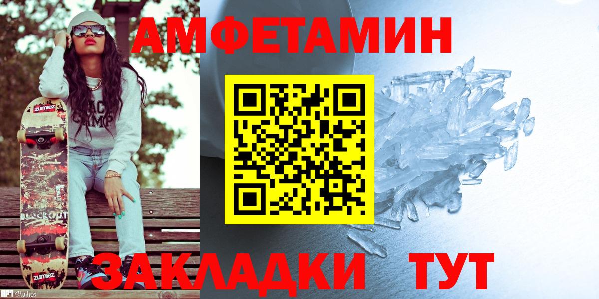 МЕТАМФЕТАМИН кристалл Дивногорск