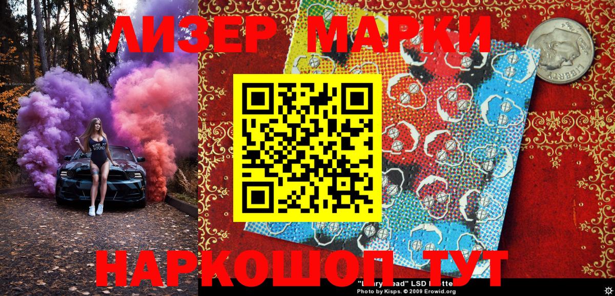 Дивногорск  Наркотические марки  Марки NBOMe 1500мкг  Вход с VPN  Марки NBOMe 1500мкг 