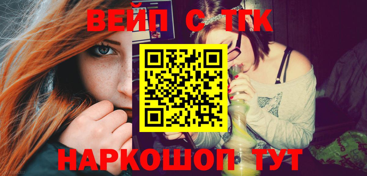 Дистиллят ТГК вейп с тгк  Вход с VPN  Дивногорск 