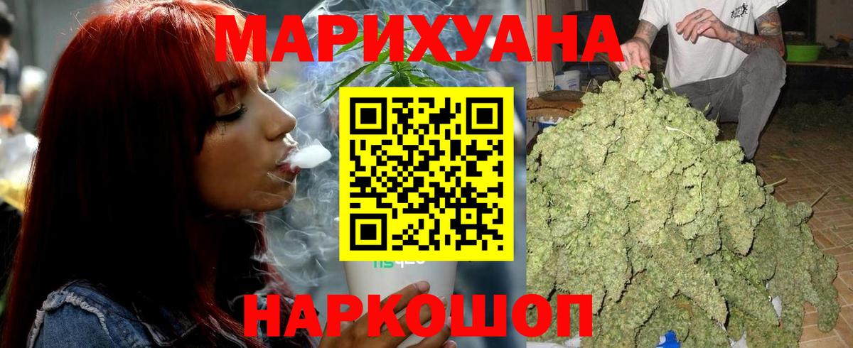 Марихуана сатива Дивногорск